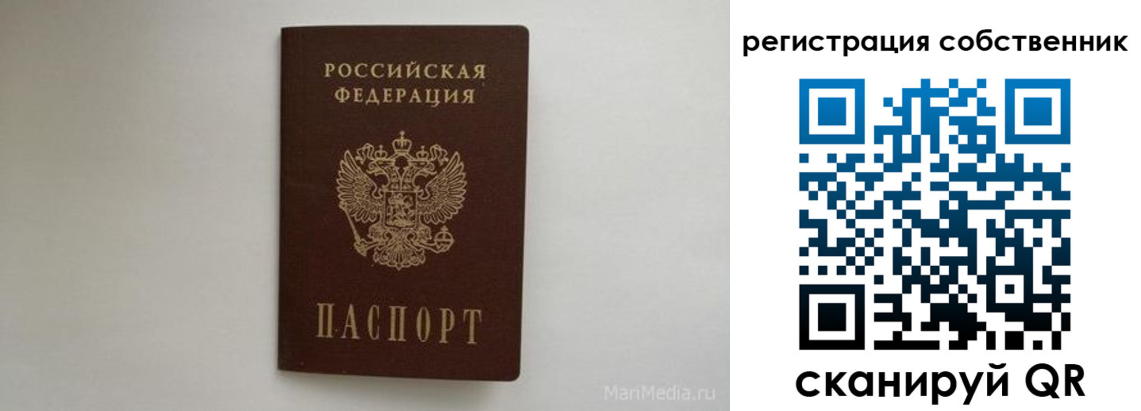 прописка паспорт в Калужской области
