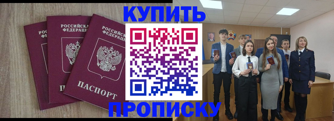 прописка гарантия в Калужской области