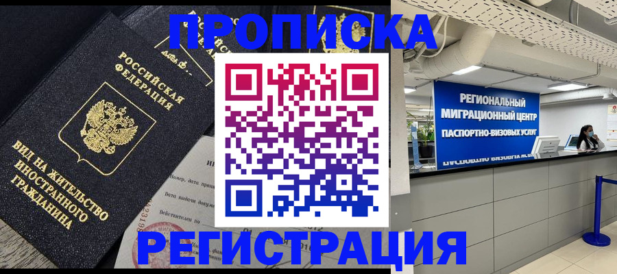 прописка в квартире в Калужской области