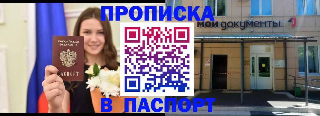 прописка паспорт в Калужской области