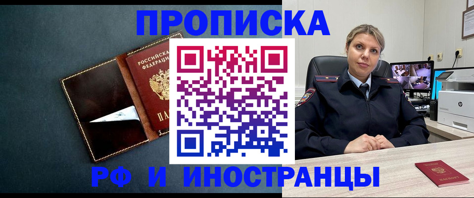 купить прописку в Калужской области