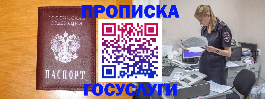 временная регистрация надежно в Калужской области